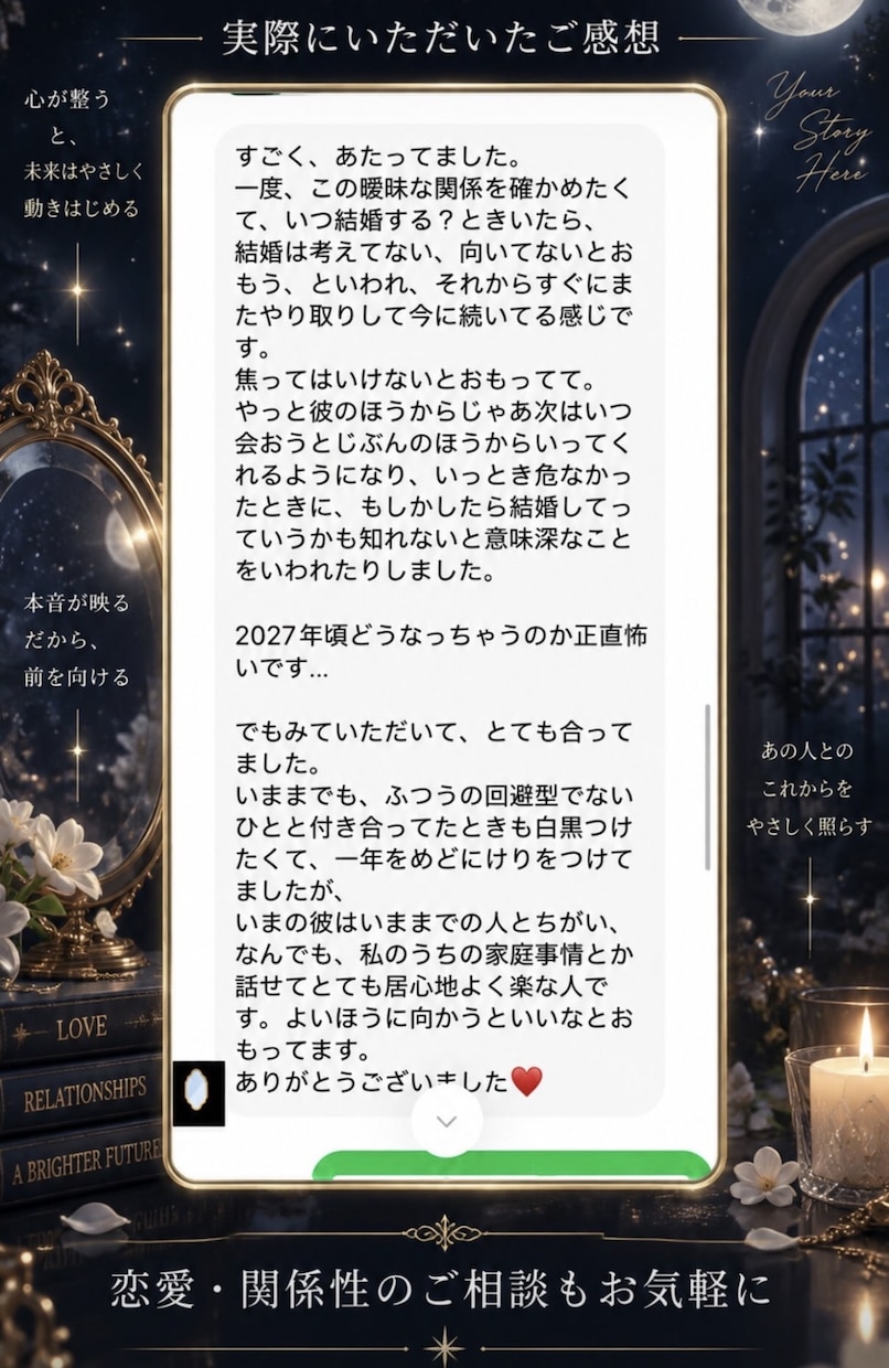 これからの未来と人生の転機を詳しく鑑定します 今後の流れ・転機・恋愛・結婚・仕事まで具体的に読み解きます イメージ2