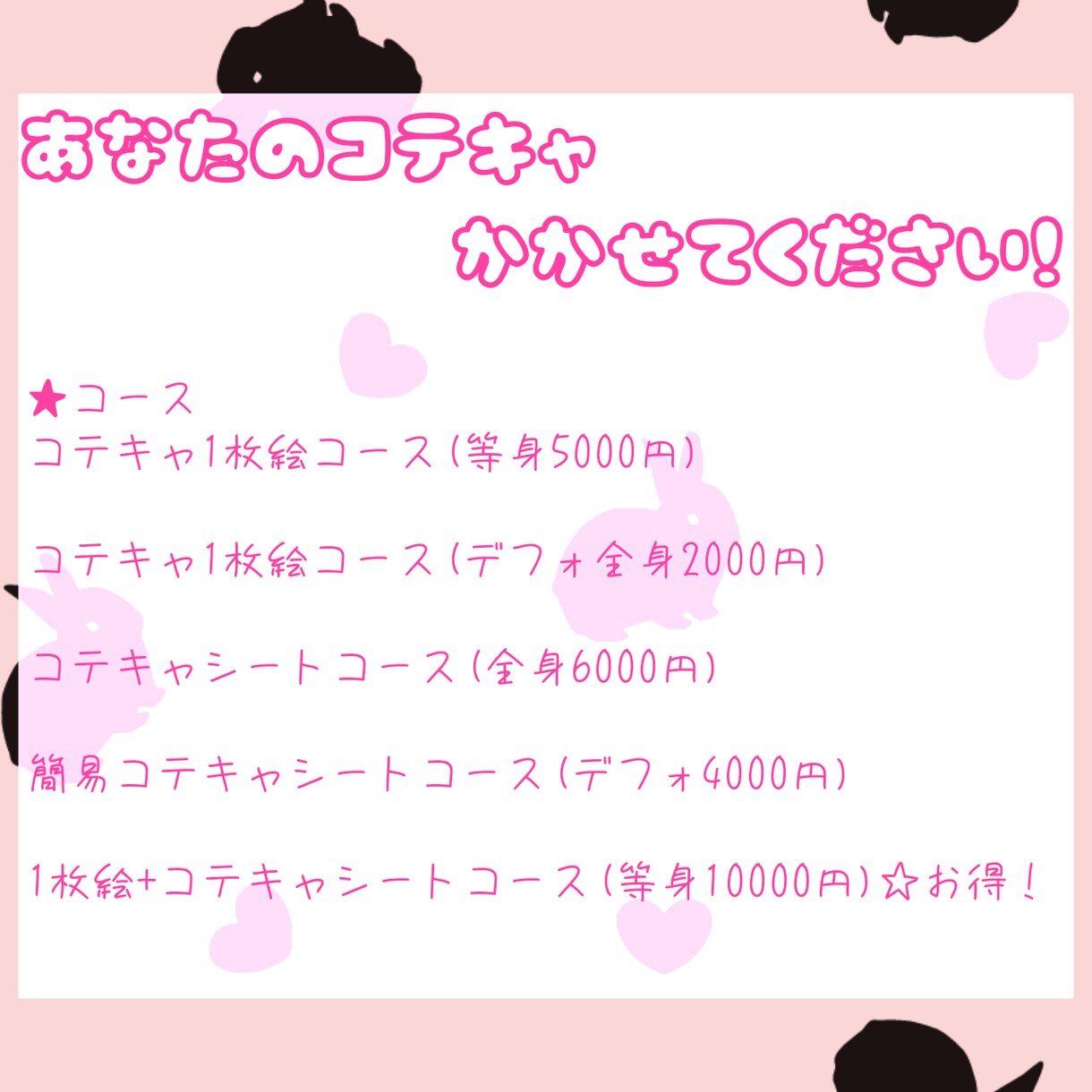 コテキャの1枚絵、コテキャシートお描きします 等身絵、デフォルメ絵も受け付け致します。(値段交渉アリ) イメージ3