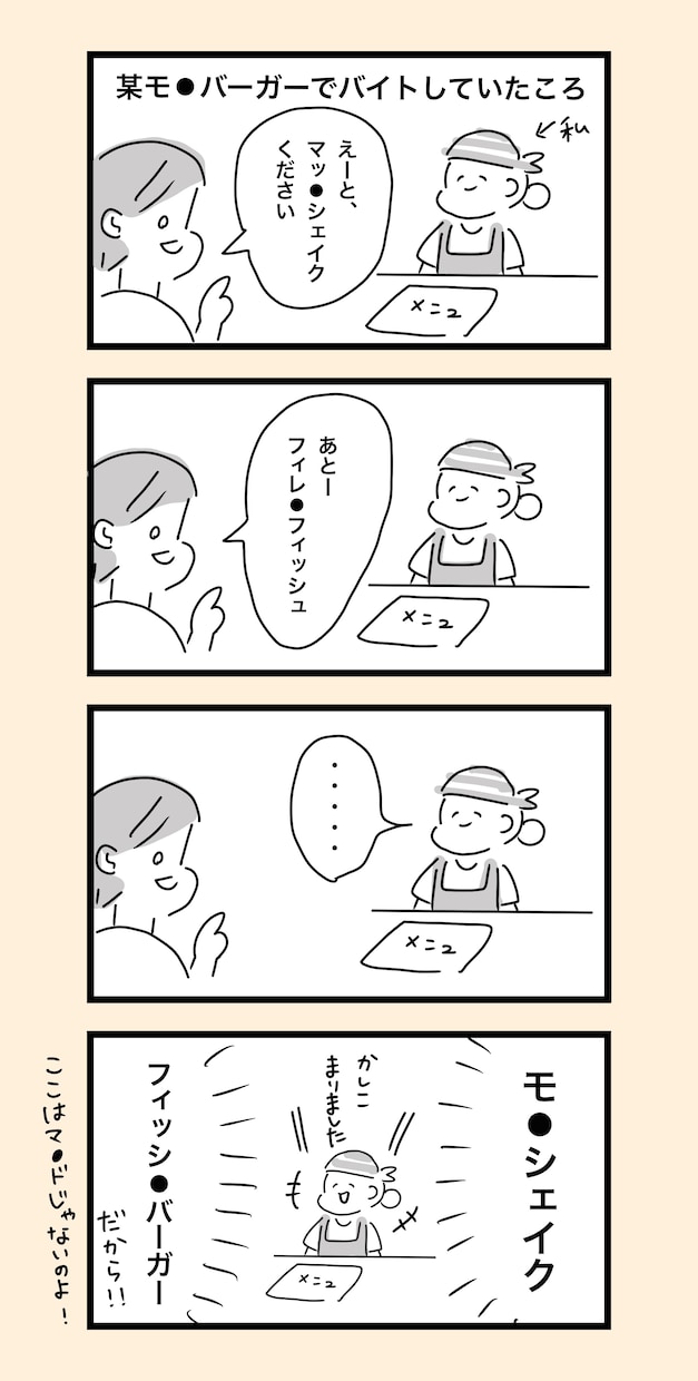 商用利用OK！ゆるい脱力系の4コマ漫画描きます あなたのイメージ通りのエピソードを漫画化いたします イメージ5