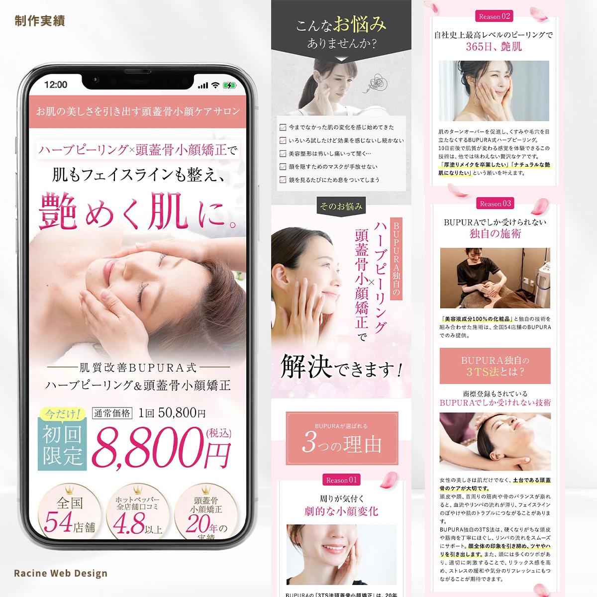 予約が入る！売上UPに直結するLP制作します 整体/サロン/ジムLPなどの店舗実績多数！原稿サポートあり イメージ7