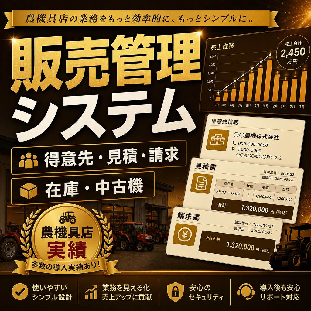 業務システムや管理画面の開発を相談します 日報・販売管理など。要件整理から対応 イメージ3