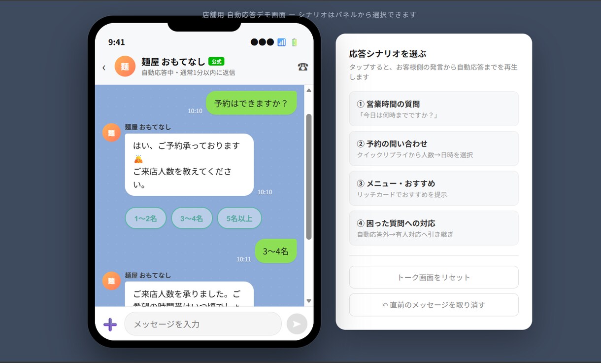 月額0円で店舗用のWEB予約見積もりツール作ります サーバー不要！サブスク代永久無料でサロンや飲食店業務を自動化 イメージ4