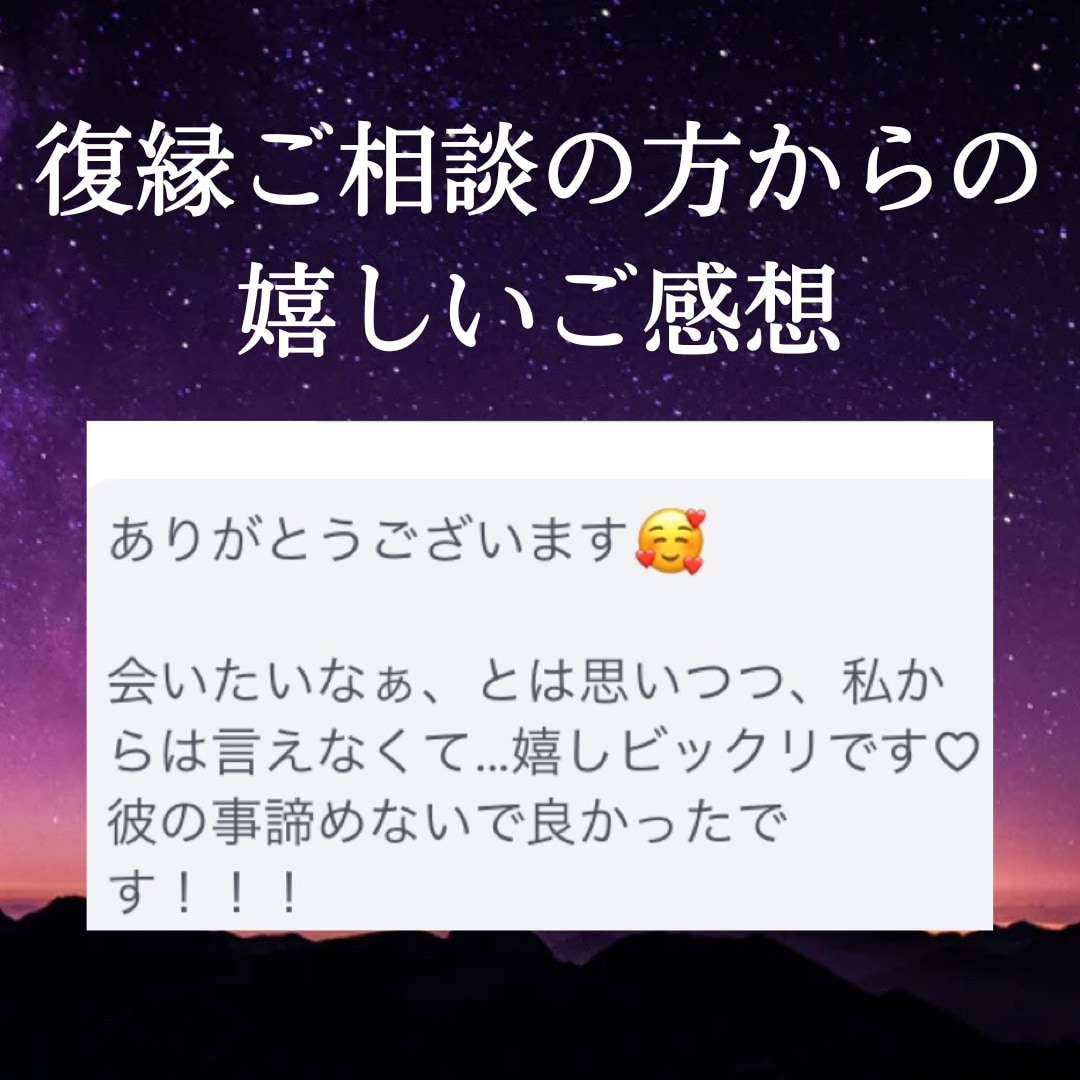 高次元の魂からの声を聞き、復縁への道標を伝えます ※復縁・1日1名限定※霊視タロットで導く、彼との復活愛の道標 イメージ3