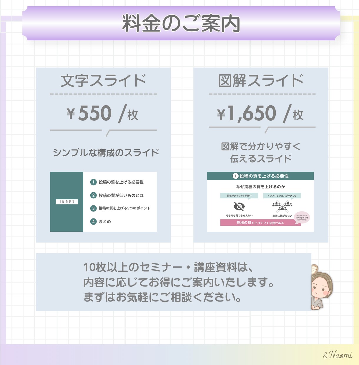 女性向けスライド制作代行します 「あとでやろう」が続く資料づくり、一緒に整えます イメージ5