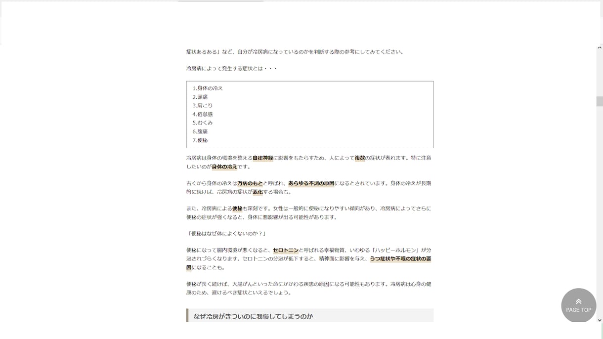 多ジャンルのライティングに対応します 分かりやすく専門性が高い記事を作成します！ イメージ4