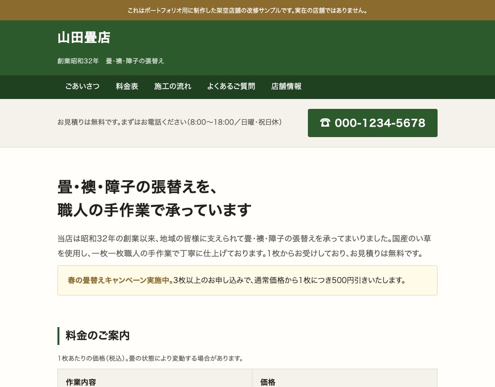 スマホ表示の崩れを調べて報告します URLだけで診断。直す前に、どこが何件おかしいかを数えます イメージ1