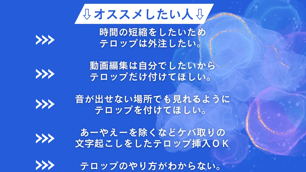 文字起こし＆テロップ入力をいたします YouTube解説動画 トーク動画 会議 セミナーに最適 イメージ2