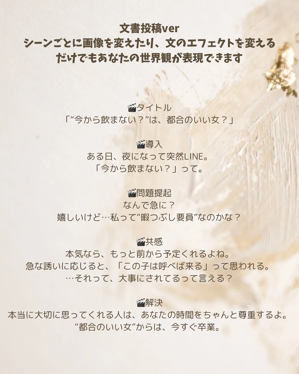 共感バズ！恋愛・お金・健康お悩み系台本を作成します ショート動画/ジャンルは気軽にご相談ください！ イメージ2