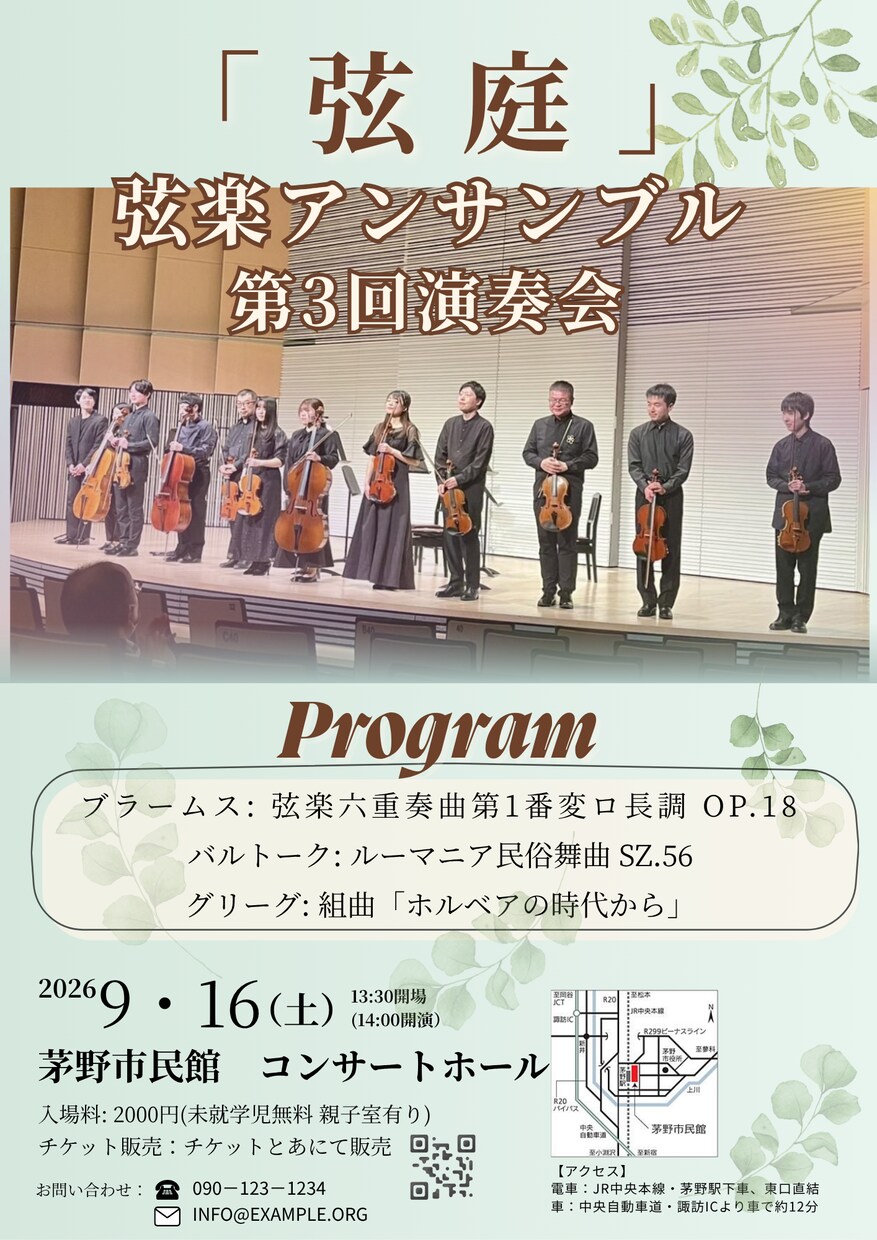 Canvaで親しみやすい画像を制作します 「見やすさ」「伝わりやすさ」「雰囲気づくり」 イメージ7