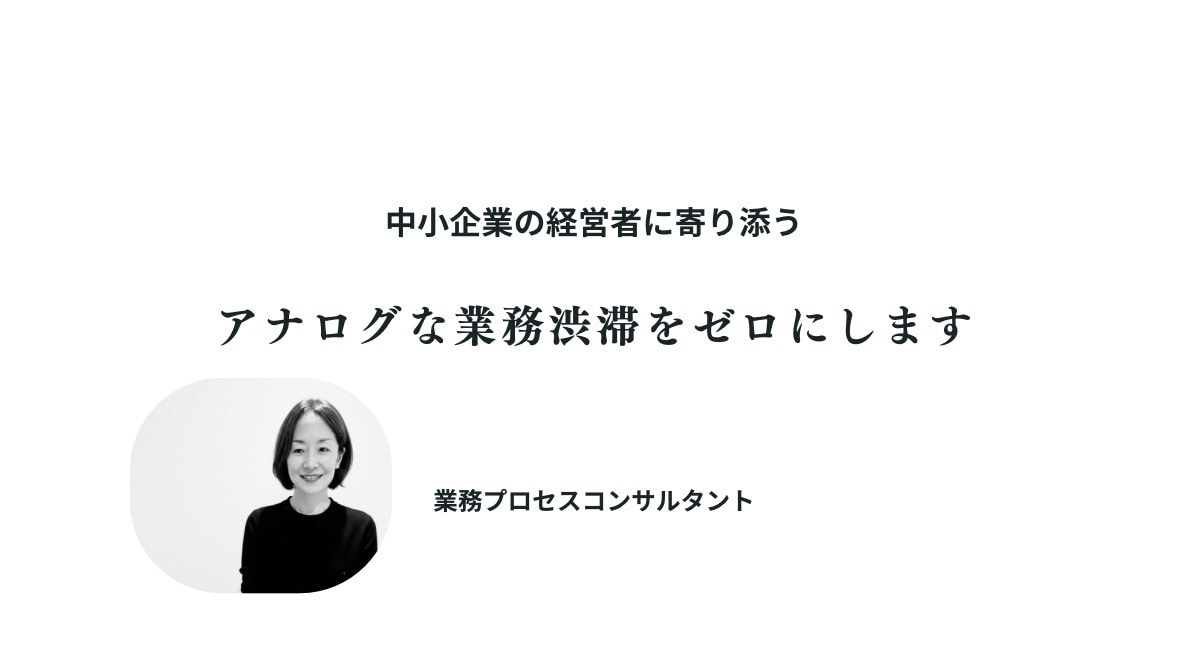 アナログな現場の業務渋滞をゼロにします 何を話せばいいか分からない人でも安心！ イメージ1