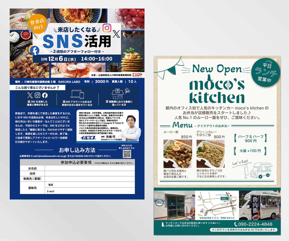 集客に繋がる！チラシ制作をします 集客率UP!好感度の上がるチラシを制作します。 イメージ6
