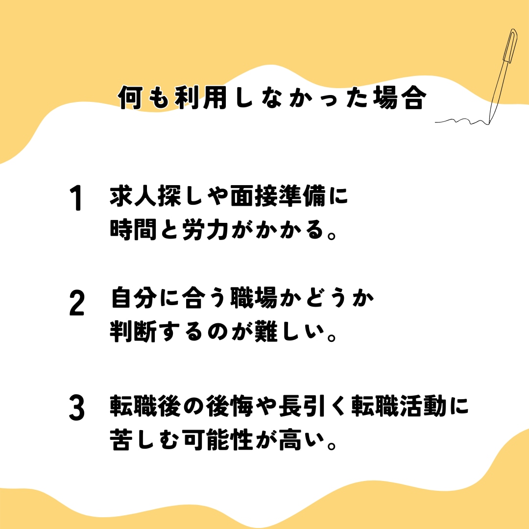 転職先を見つけるお手伝いをします 現役の転職エージェントが貴方に合う働き方を見つけます★ イメージ3