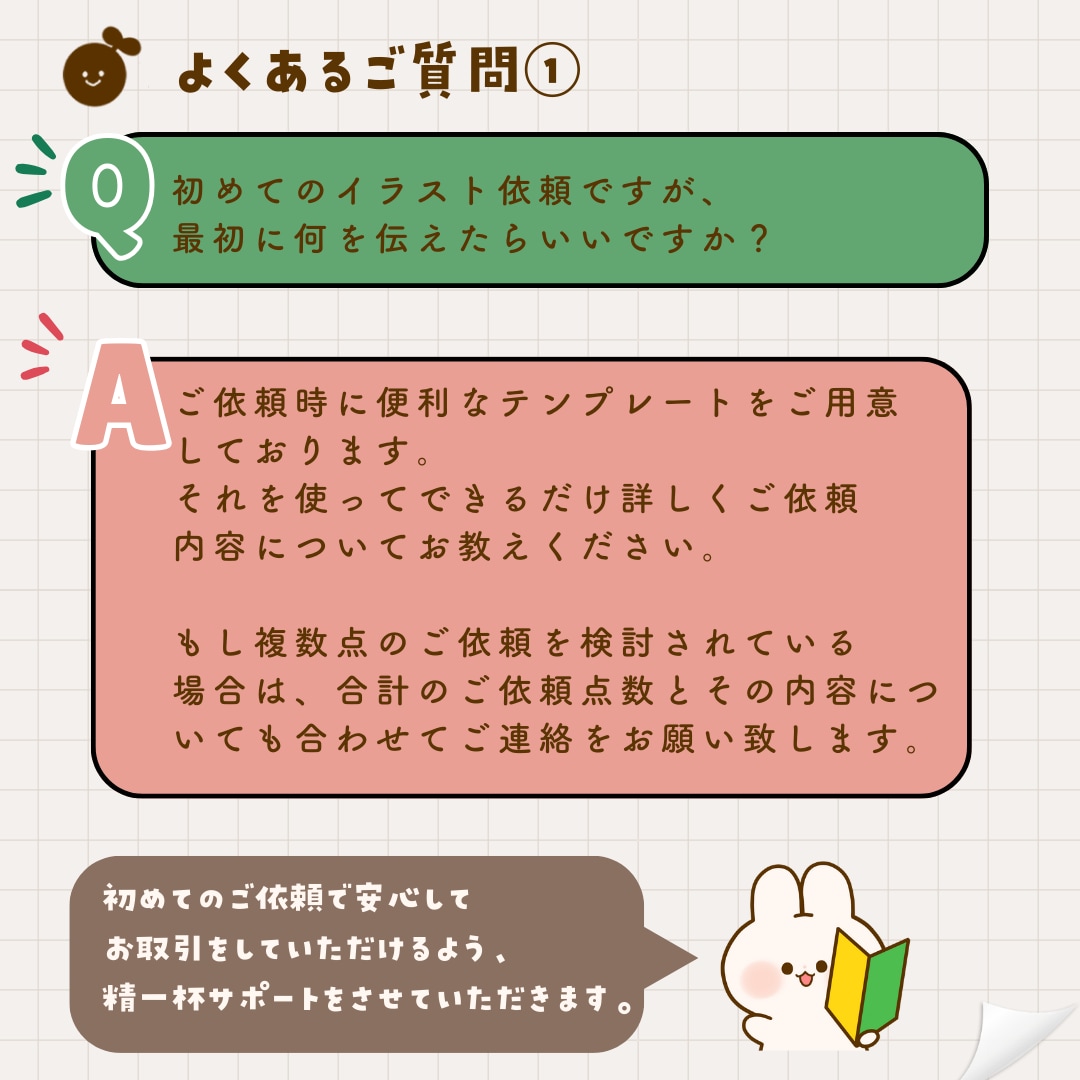 商用OK！親しみやすい絵柄のアイコンをお描きします 制作実績２00件以上！パッと目にとまる！ビジネスやSNSに✨ イメージ9