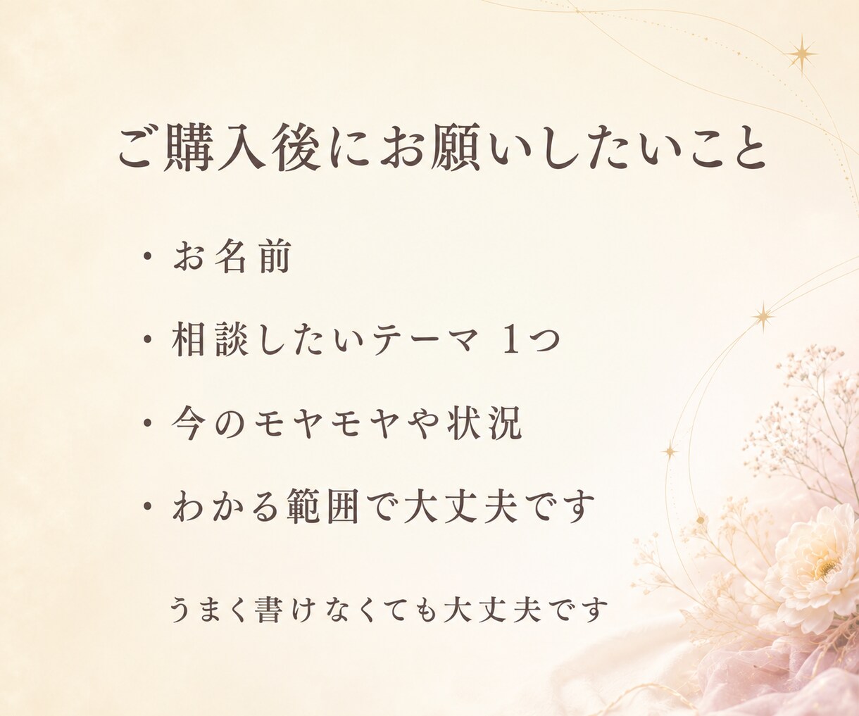 今のモヤモヤを整理するタロットミニ鑑定をします 迷いを言葉にして心を整えるミニ鑑定 イメージ6