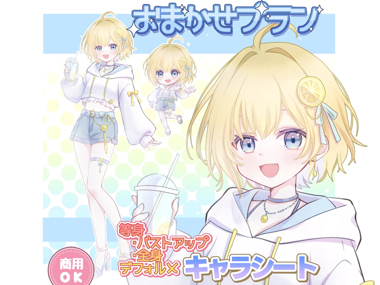 おまかせプラン！ます ぷにっと可愛いイラストをおまかせで格安販売中!! イメージ1