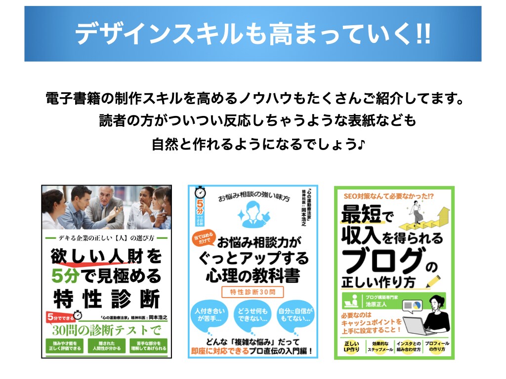 電子書籍の『出版マニュアルPDF』差し上げます お客が引き寄せられる『売れやすい電子書籍』が作りたい方へ イメージ5