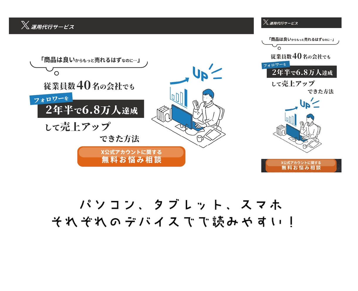維持費0円！STUDIOでLP作成します ジャンル不問！ターゲットに合わせたデザイン！ イメージ5