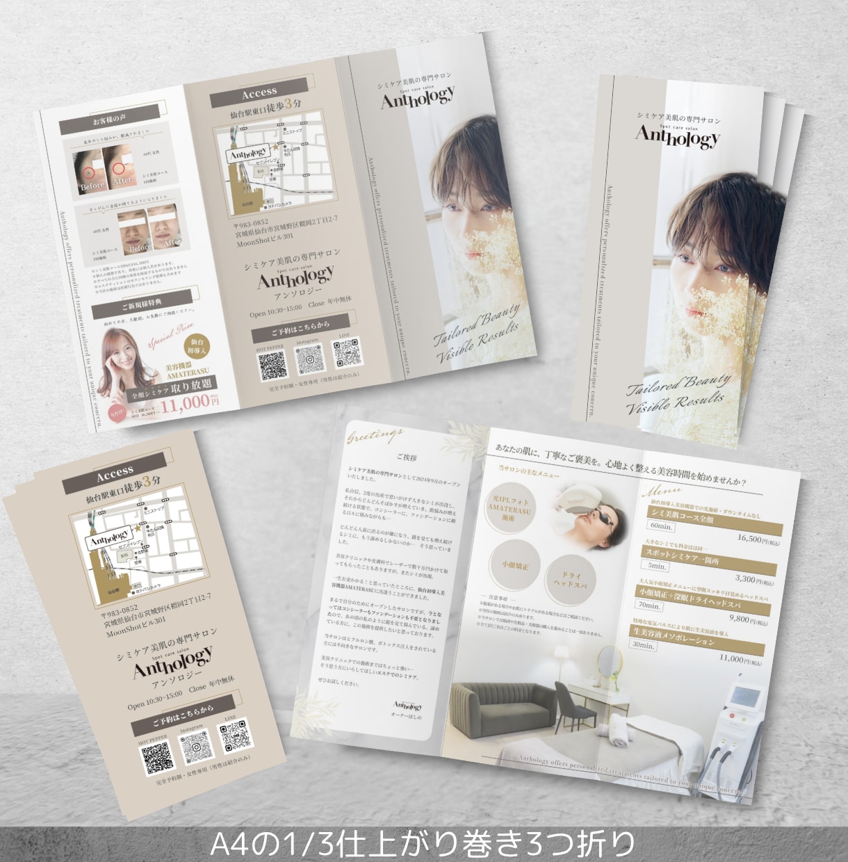 低価格・高品質！おしゃれなパンフレット作成します A4の1/3仕上がり巻き3つ折り35,000円 イメージ2