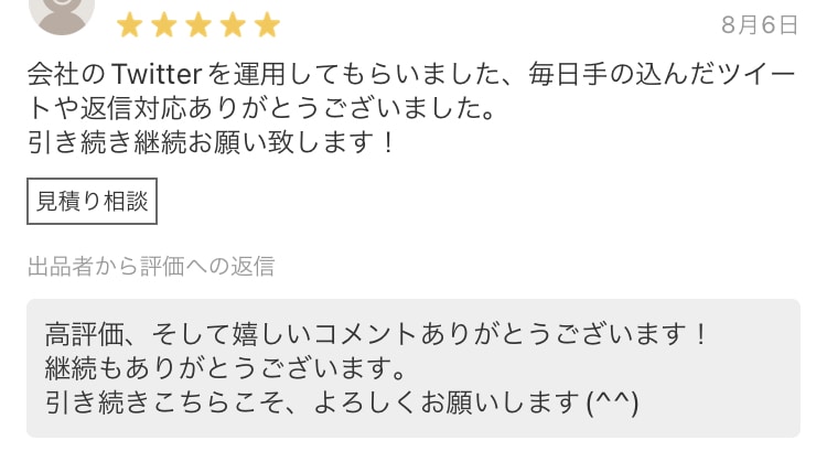 その商品、SNSのプロが必要な人に届ける運用します 「誰でもいい」から「あなただから」に変える、強みSNS運用 イメージ2