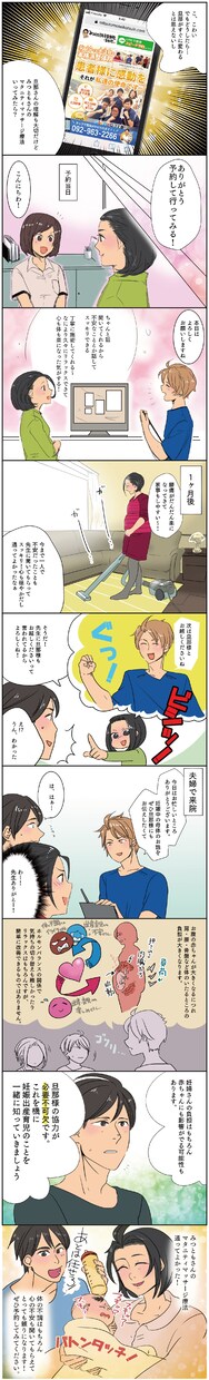 WEB漫画描きます 漫画でわかりやすく顧客に伝えようと思っている方 イメージ6