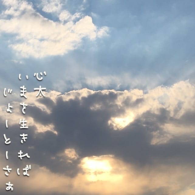 あなたの発した言葉から、今を現す一句を詠みます 無意識に発した言葉はあなたの本音。前向きになれる17文字です イメージ2
