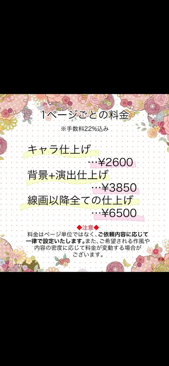 背景アシスタントなど、原稿をお手伝いいたします 現代物の商業アシスタント経験者です イメージ4