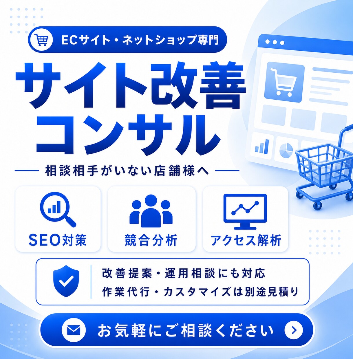 伴走型ECサイト改善｜5営業日でモヤモヤ解消します スポット契約でサイト改善点の指摘洗い出し｜月商4桁まで対応可 イメージ1