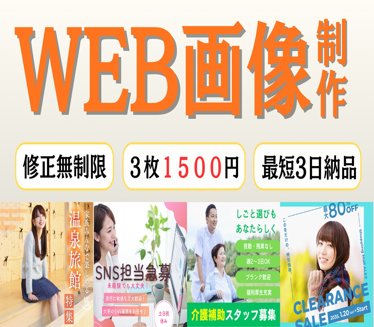 全サイズ【3枚1,500円】各種画像作ります SNS・広告・商品画像など、どのようなバナーも承ります！ イメージ1