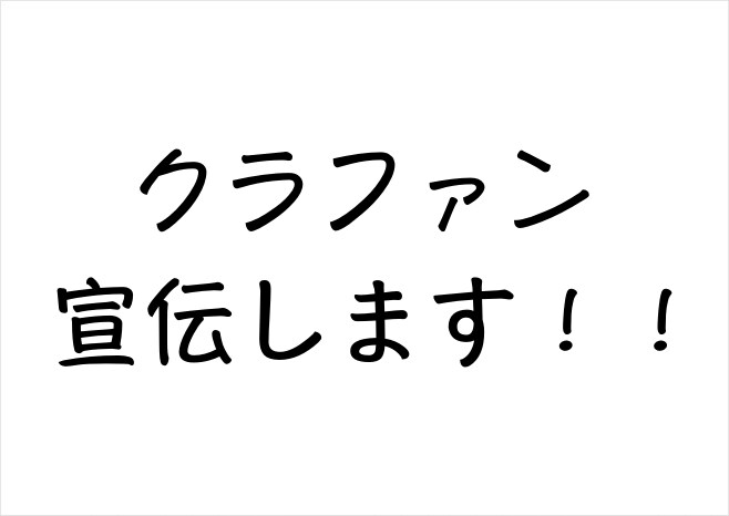 💬ココナラ｜27万フォロワーへクラウドファンディング宣伝します   堀江翔太  
                4.7
               …