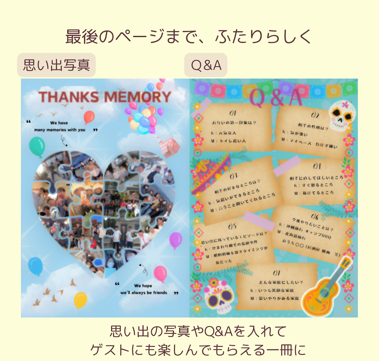 まるで絵本♡ふたりの物語を形にします 12ページで綴る特別なプロフィールブック♡ イメージ7