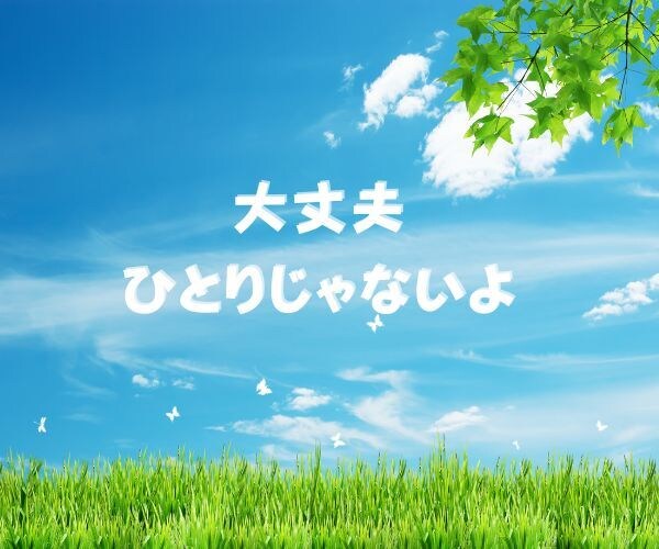 子供の発達や障がいの悩みや愚痴、何でも聞きます ダウン症児のママがあなたの気持ちに寄り添います。 イメージ6