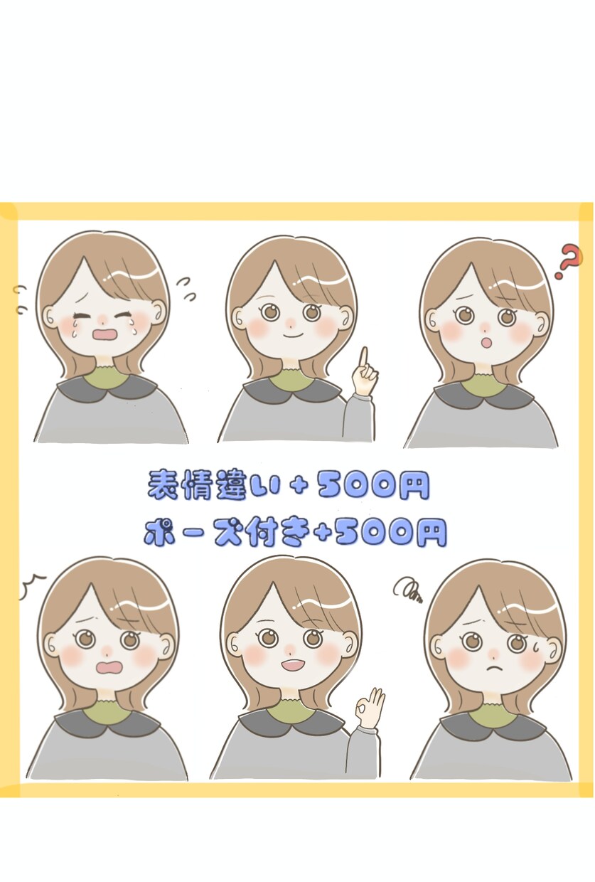SNSブログなどに◎ふんわり可愛いイラスト描きます ふんわりとしたイラストで発信をより魅力的にしませんか？ イメージ2