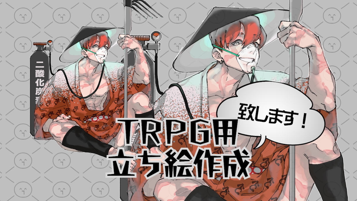 TRPGや動画配信で使える立ち絵を作成します キャラ設定を読み解き、制作します！ イメージ1