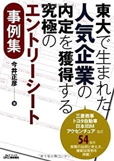 通過できるエントリーシート作成を支援ます 元外資系コンサルタントの採用試験設計経験者がご支援します。 イメージ2
