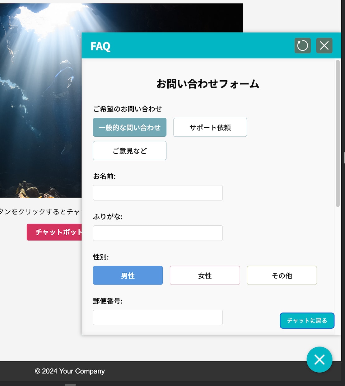 お問い合わせとQ&Aのチャットボットを制作します あなたのサイトに設置でき効率的な集客/顧客対応を実現します！ イメージ2