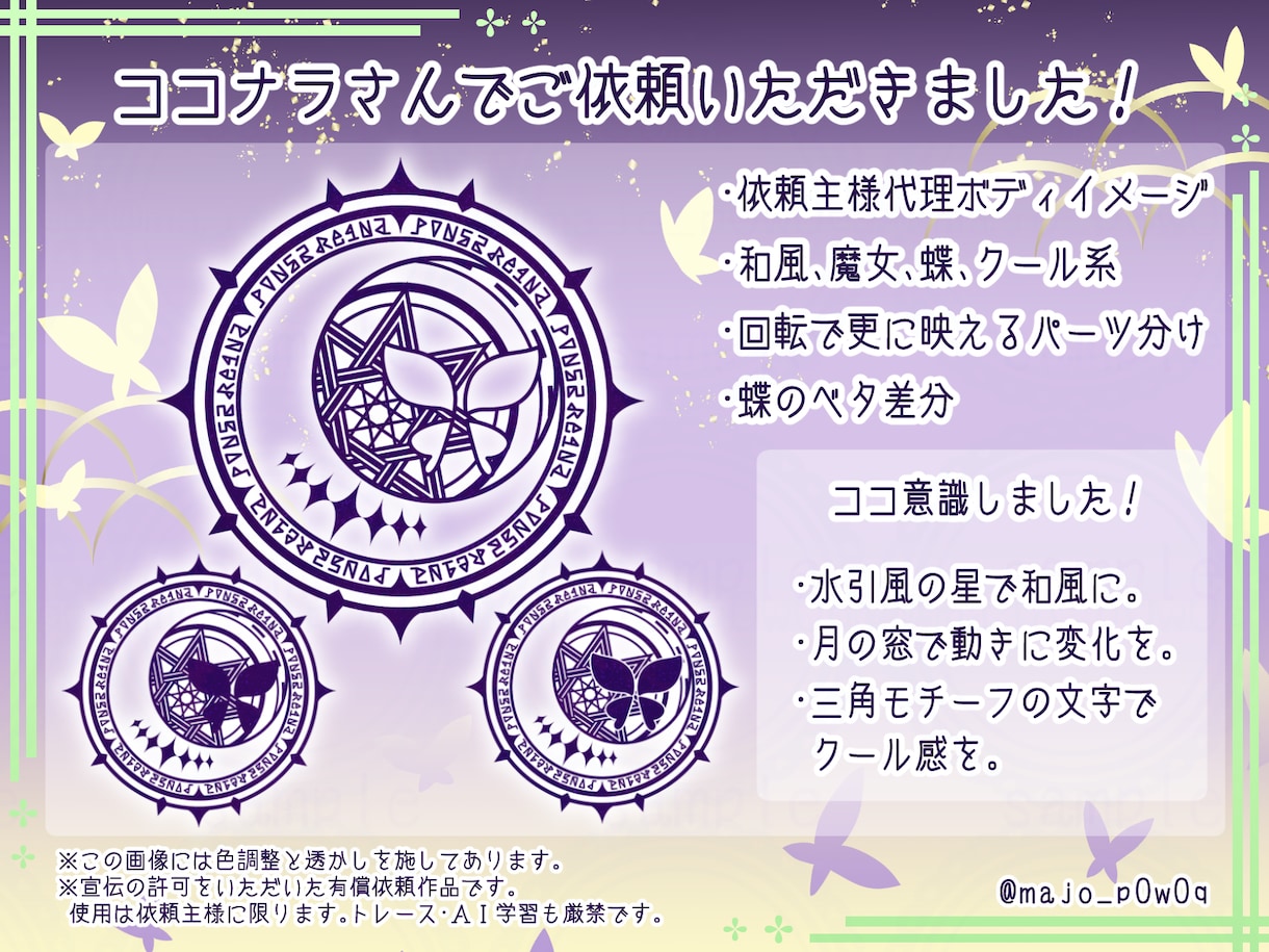 モチーフや魔法陣等を描きます 同人誌・TRPG・グッズ等にオリジナル素材を使いたい方へ イメージ4