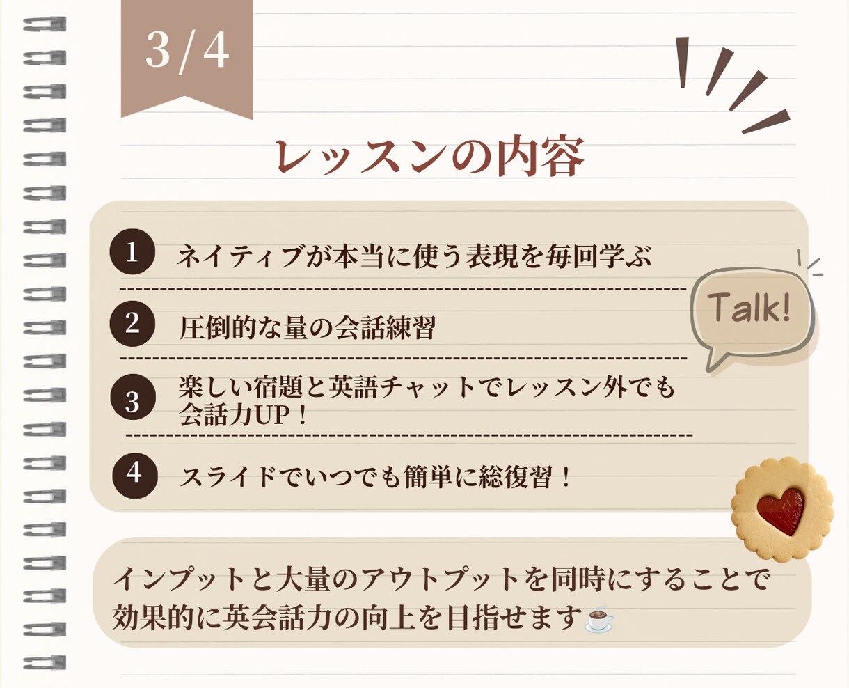 初心者OK｜50分×月８回の英会話ができます カジュアルレッスンとチャットで英語をあなたの日常にできます！ イメージ3