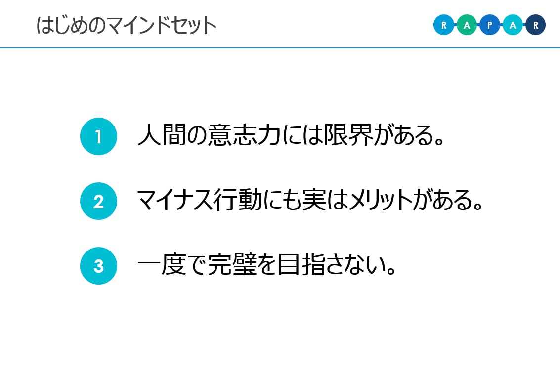 習慣改善のためのコーチングをします ポジティブ心理学に基づいた習慣改善プログラム イメージ3