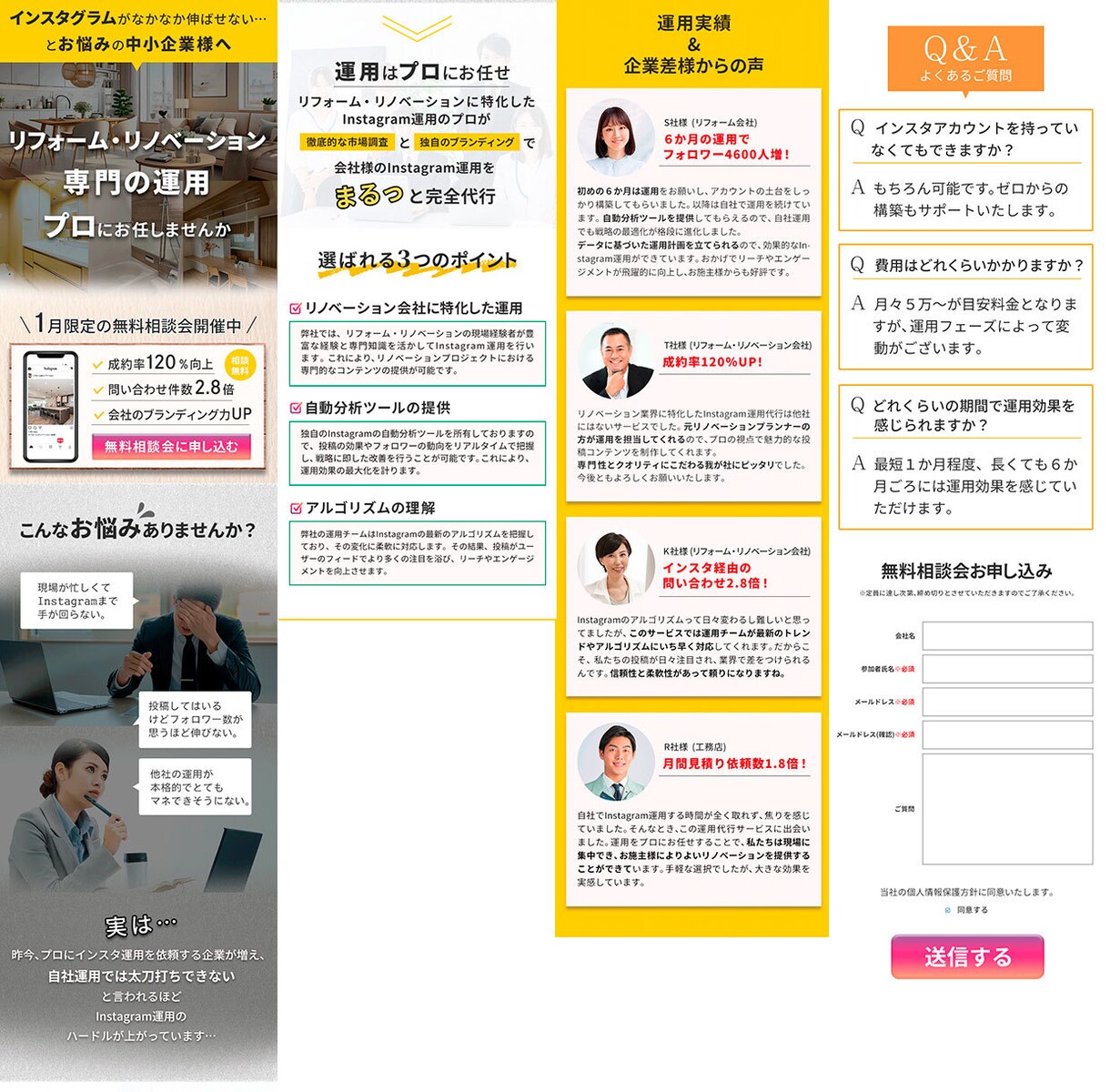 低価格で魅力的なLP制作いたします まずは、ご気軽にご相談ください イメージ3