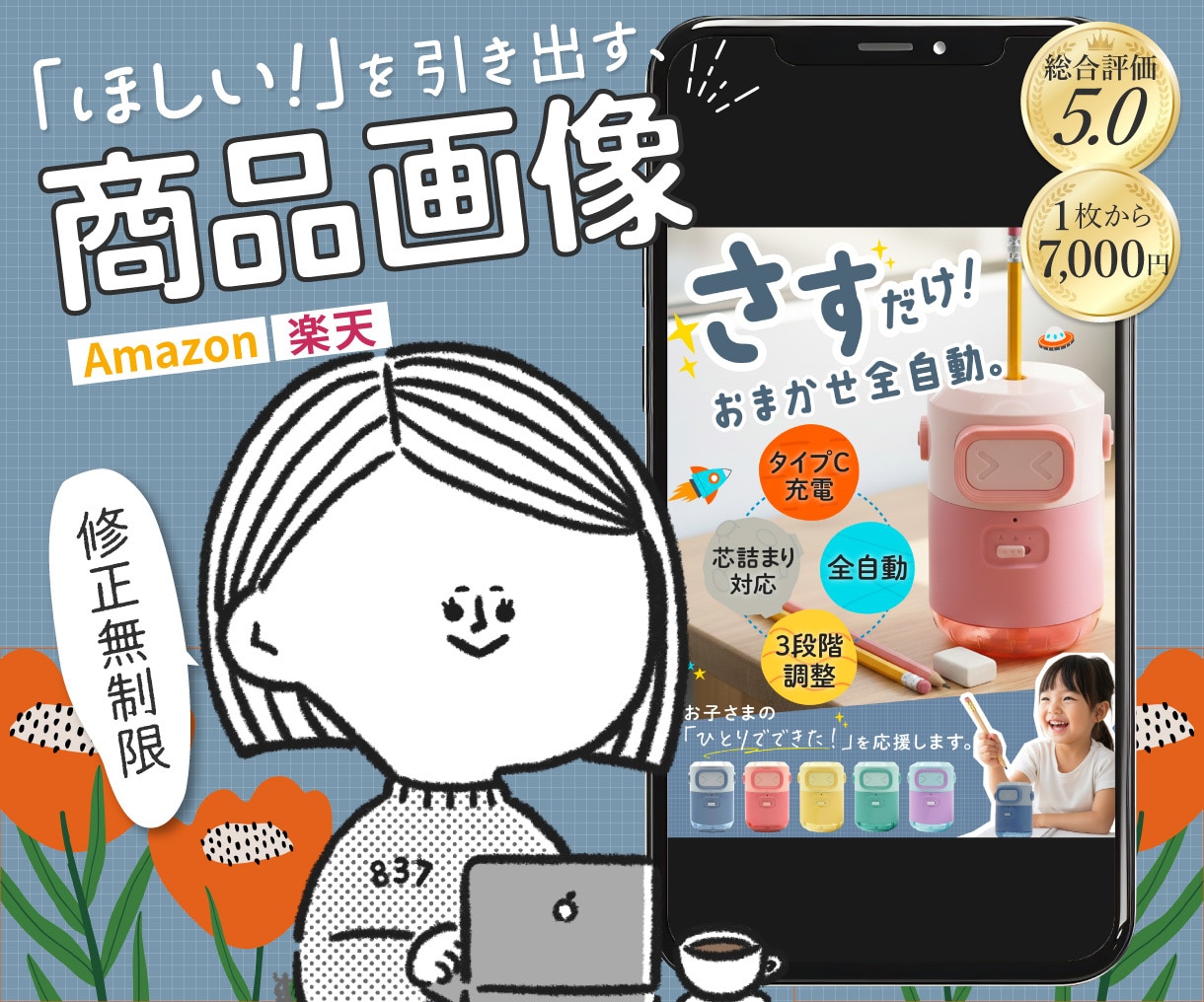 評価5.0｜欲しいを引き出す商品画像を作成します Amazon・楽天・Yahoo!対応｜1枚から・修正無制限 イメージ1