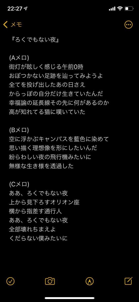 最安値！どんなテーマ大丈夫！要望通りに作詞します 文字数指定もOK！柔軟に対応させていただきます！ イメージ3