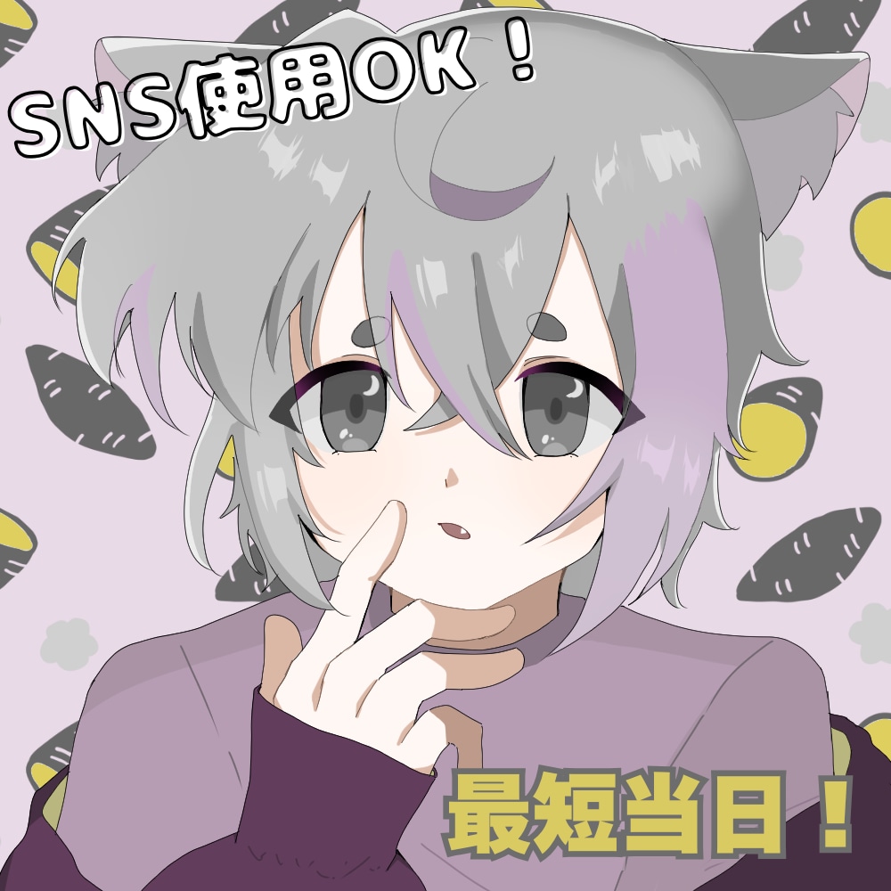 可愛いアイコン作成します 最短即日！！アイコンがすぐ欲しい！という方向けです！ イメージ1
