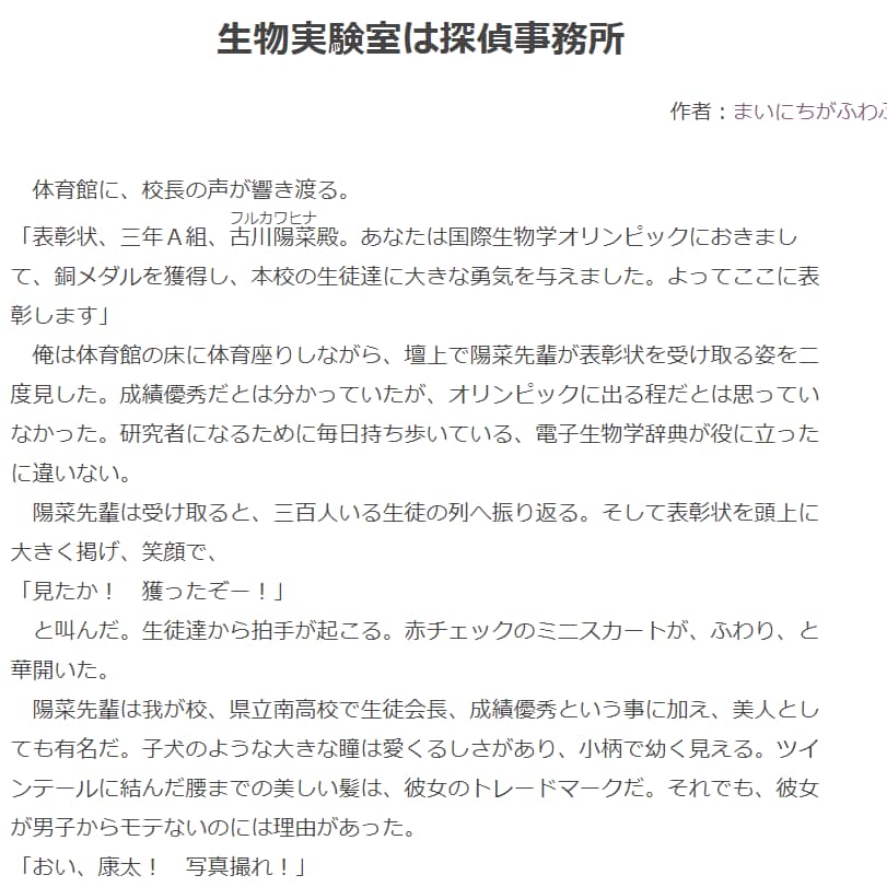 1文字1円！YouTube朗読書きます 地上波ドラマ執筆経験あり/130万回再生経験 イメージ4