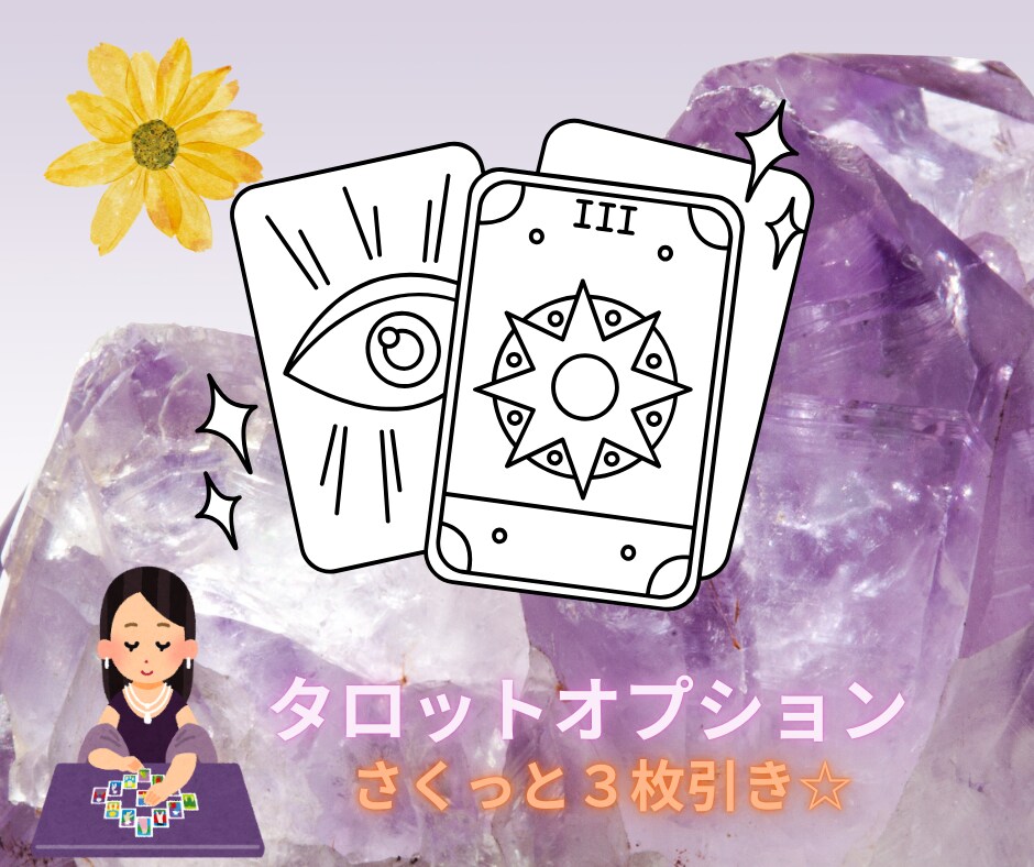 来年の運気を、四柱推命でクリエイトしてお伝えします ♪気になる1年間の運勢やテーマとなる事、サクッとお伝えします イメージ9