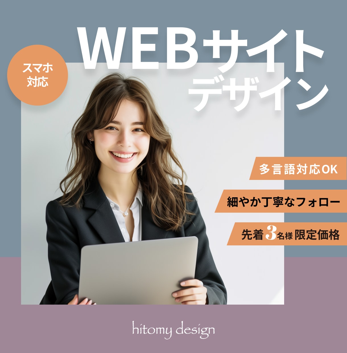 英日対応◎WEBサイトのTOPページを作ります デザインのみ必要な方にオススメ！ イメージ1