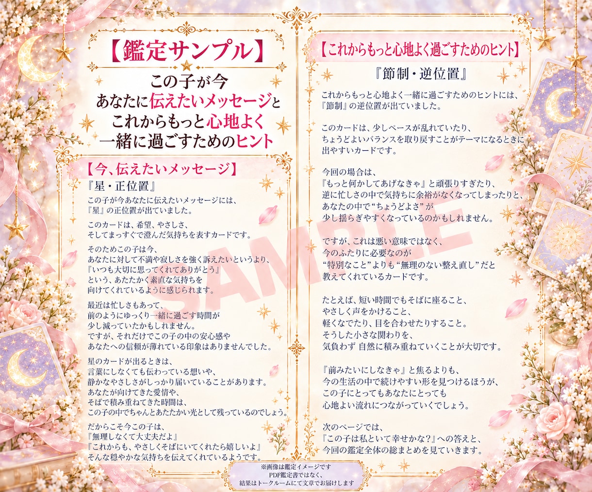 推しぬい・ぬいぐるみ・ドールの気持ちを占います 24時間以内に対応｜“この子”の気持ちとつながりを丁寧に鑑定 イメージ6