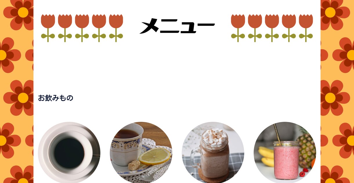 昭和レトロなホームページ制作します 好きな人にしかハマらないことを承知で出品します イメージ6