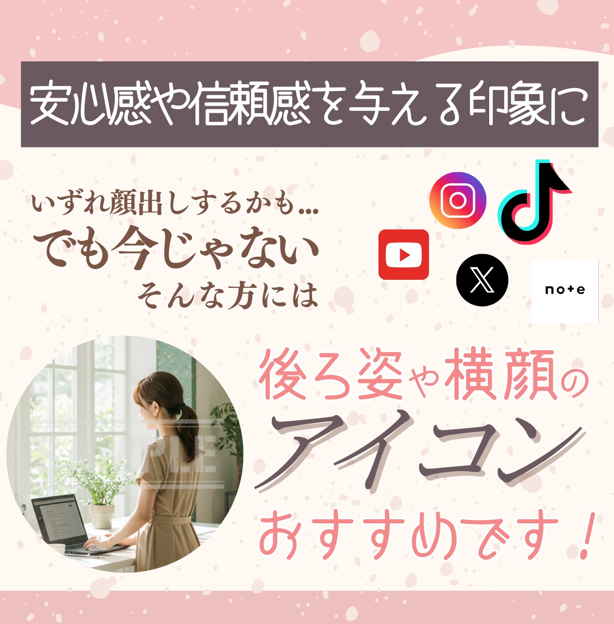 完成済みの実写風SNSアイコンを販売します SNSや副業用に！信頼感を与える横顔や後ろ姿のアイコンです。 イメージ2
