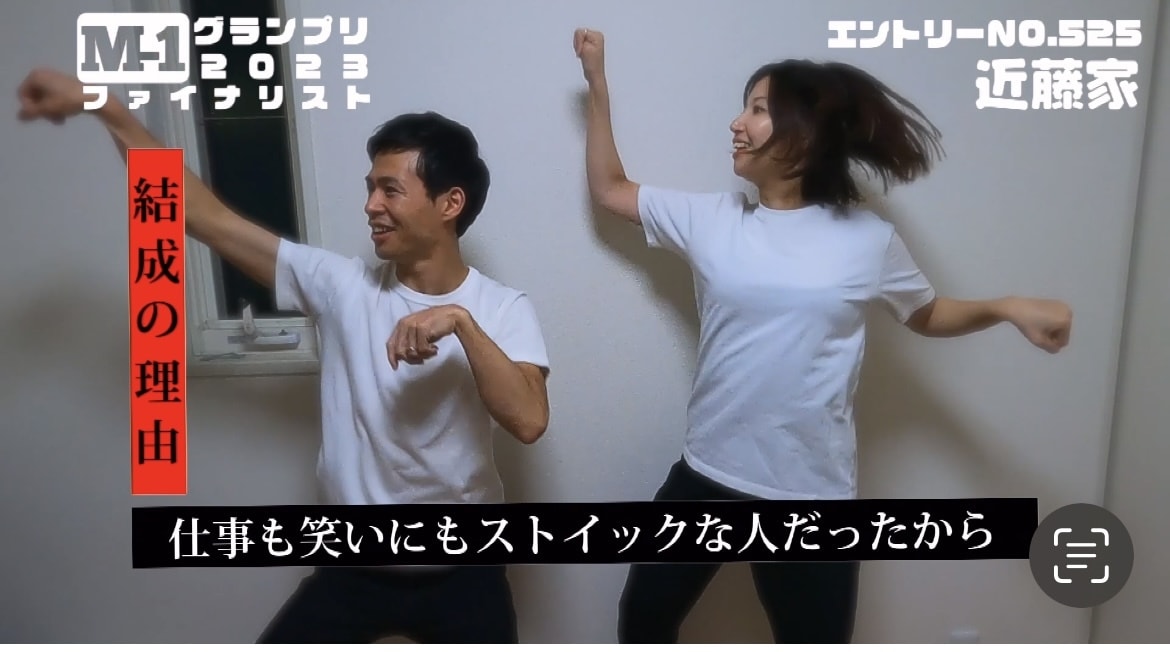 結婚式やイベントの登場動画編集します 【M-1グランプリ風】の映像であなたらしい面白い登場を！ イメージ4