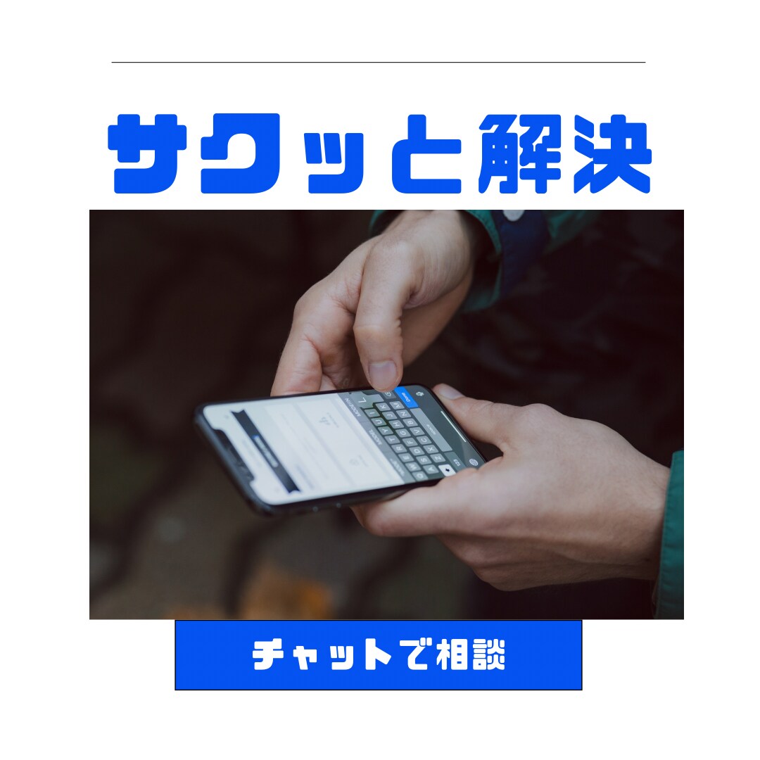 なんだか眠れない、そんな時はチャット相談できます 今日の悩みは今日のうちに。あなたの気持ちを受け止めます。 イメージ2